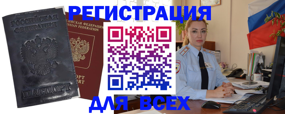 временная регистрация в квартире в Питкяранте